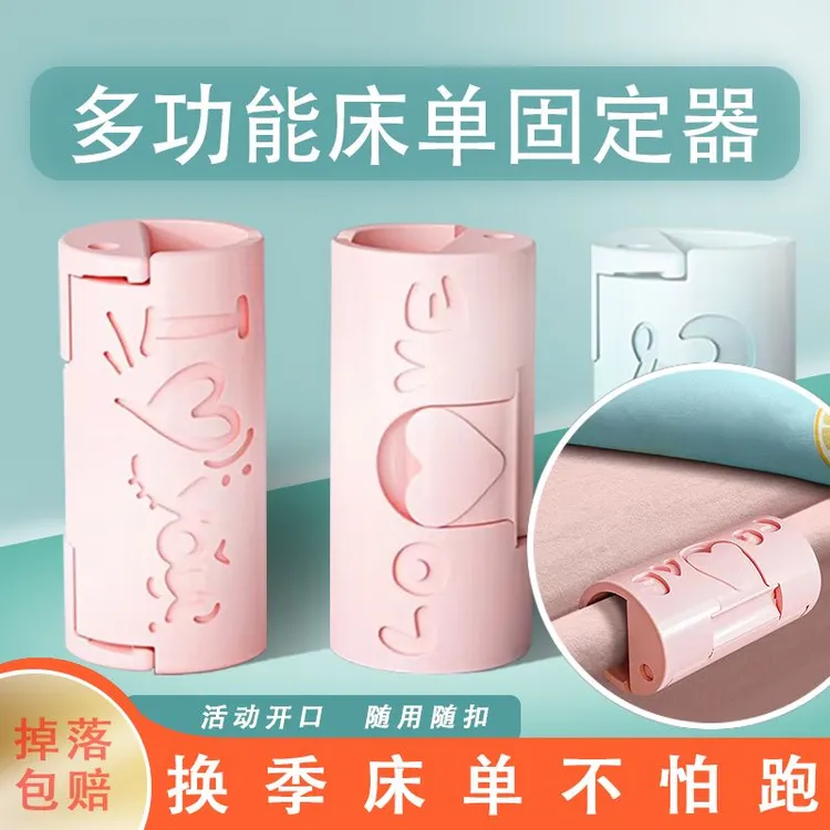 床单无针安全固定器床罩定位器收纳夹子寝室被单夹子固定防跑神器