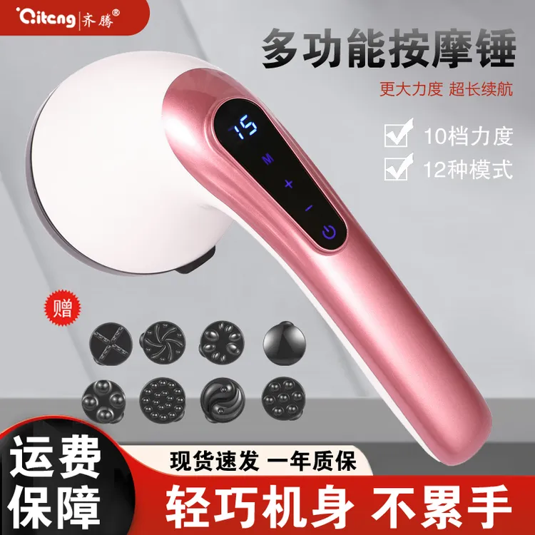 按摩器无线自动海豚按摩棒全身手持式振动颈肩多功能按摩仪家用小