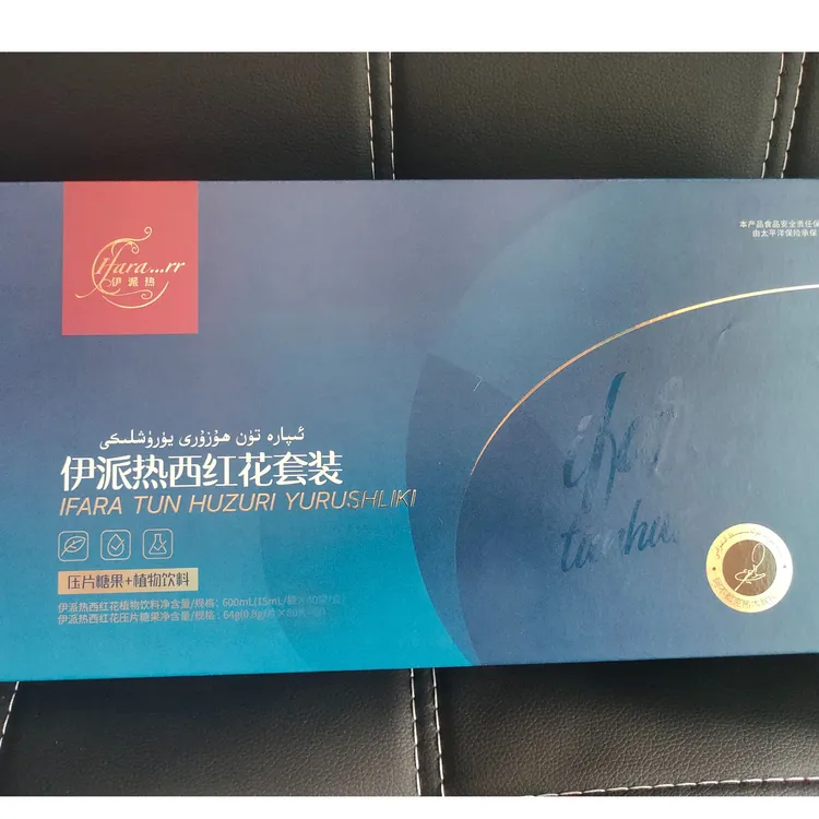 伊派热西红花套装