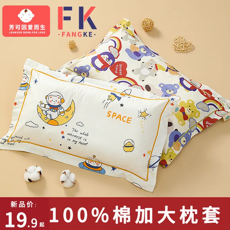 儿童纯棉宝宝枕套对30x50全棉枕头套单个婴儿40x60卡通枕芯内胆套