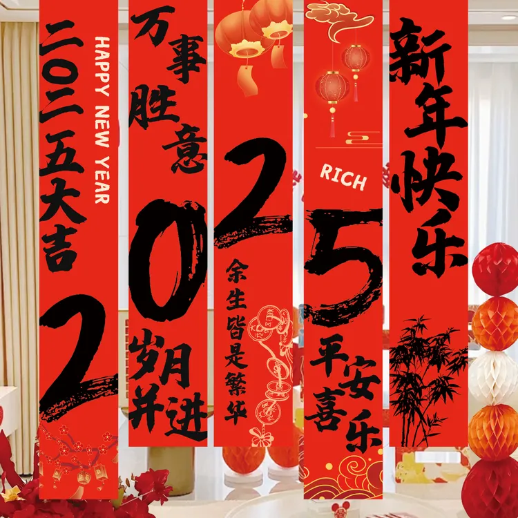 2025蛇新年元旦装饰条幅挂布过年春节商场布置背景墙挂饰拍照道具