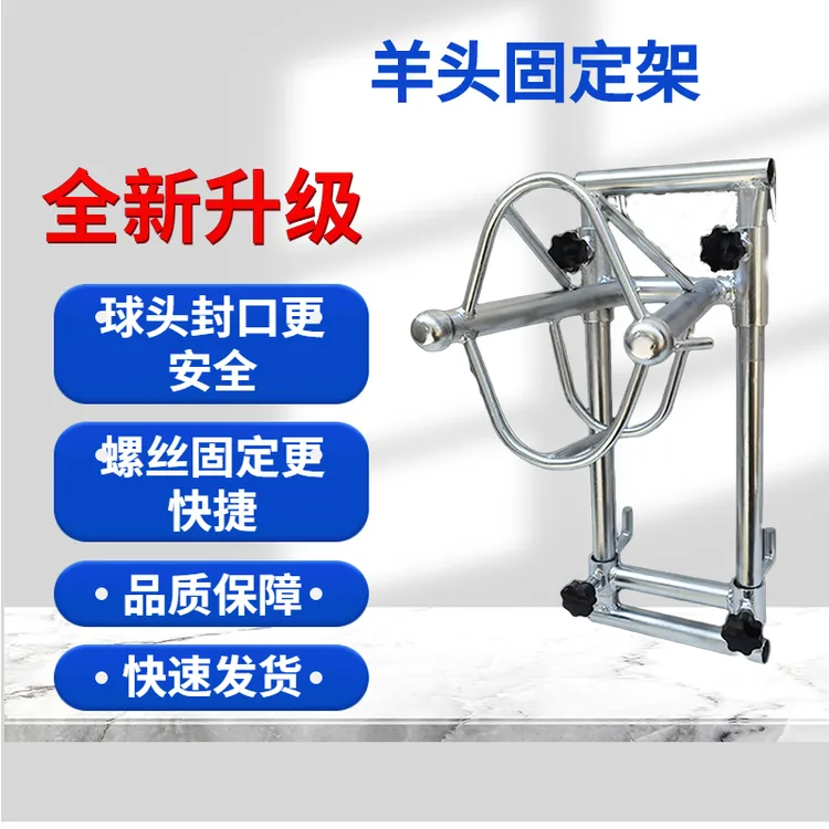牧康佳剪让羊不动的升降羊头固定架方便剪羊毛打针输液高品质耐用