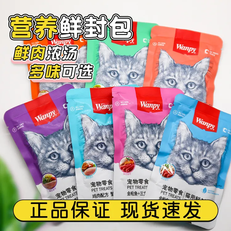 Wanpy顽皮鲜封包猫咪零食罐头成猫幼猫易吸收补水营养猫条湿粮商品图