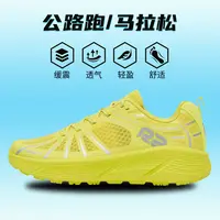 【联名】R2云跑鞋男女马拉松缓减震跑步鞋透气跳操跳绳低帮运动鞋