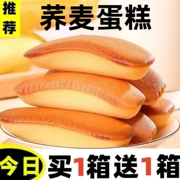 【18包到手9·9】荞麦蛋糕无添加蔗糖面包糖尿人零食代餐食品中老年