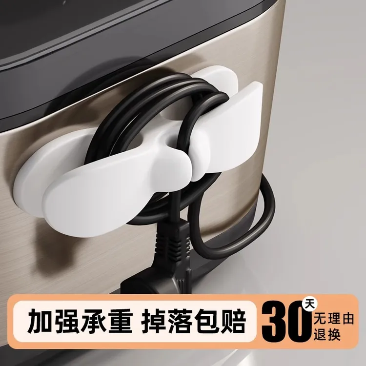 优勤厨房创意免打孔插头电线收纳固定器插座理线绕线电器家庭简约