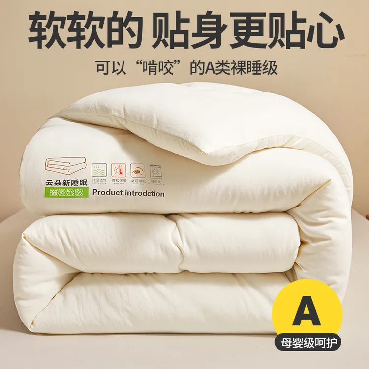新款云柔感可水洗机洗被子加厚冬被春秋被单人夏凉被学生宿舍棉被