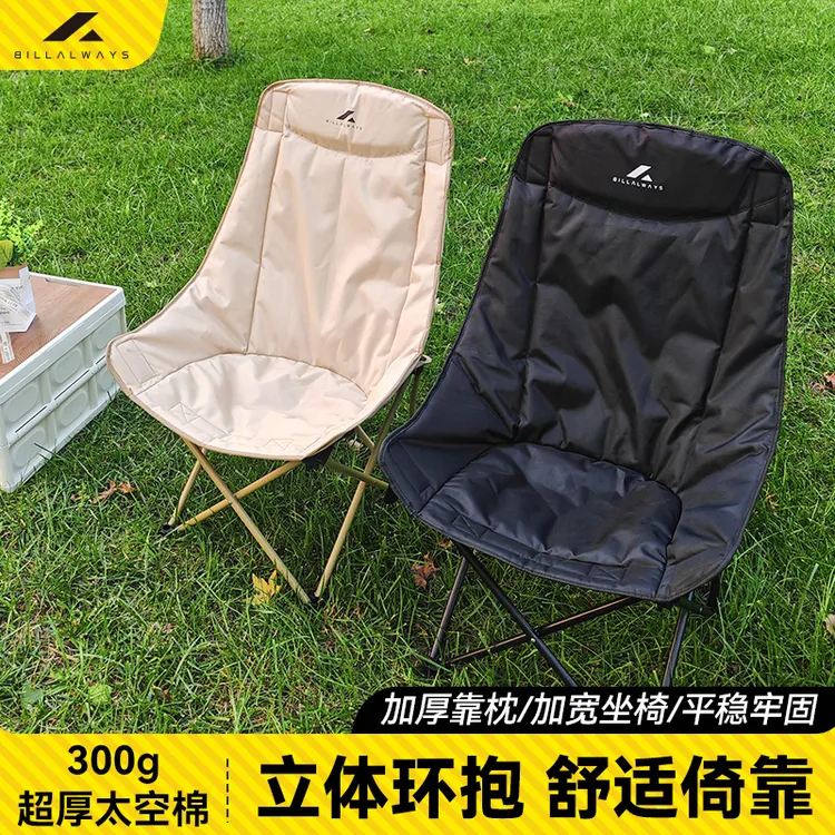 冬季户外折叠式小凳子太空棉高背月亮椅钓鱼折叠椅靠背椅露营椅子