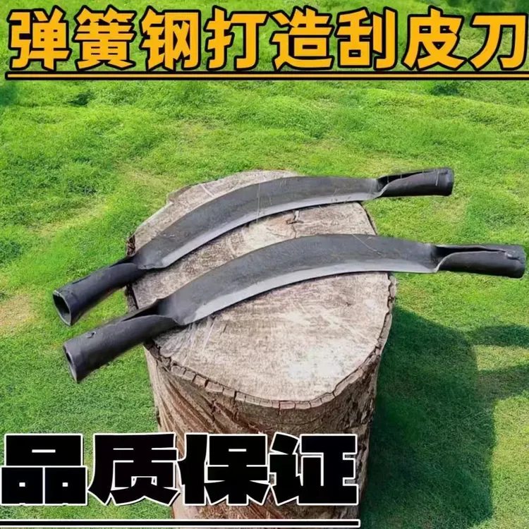 弹簧钢纯手工锻打弯形刮树皮剥树皮刀刨树皮刀木工刮刀削树专用刀