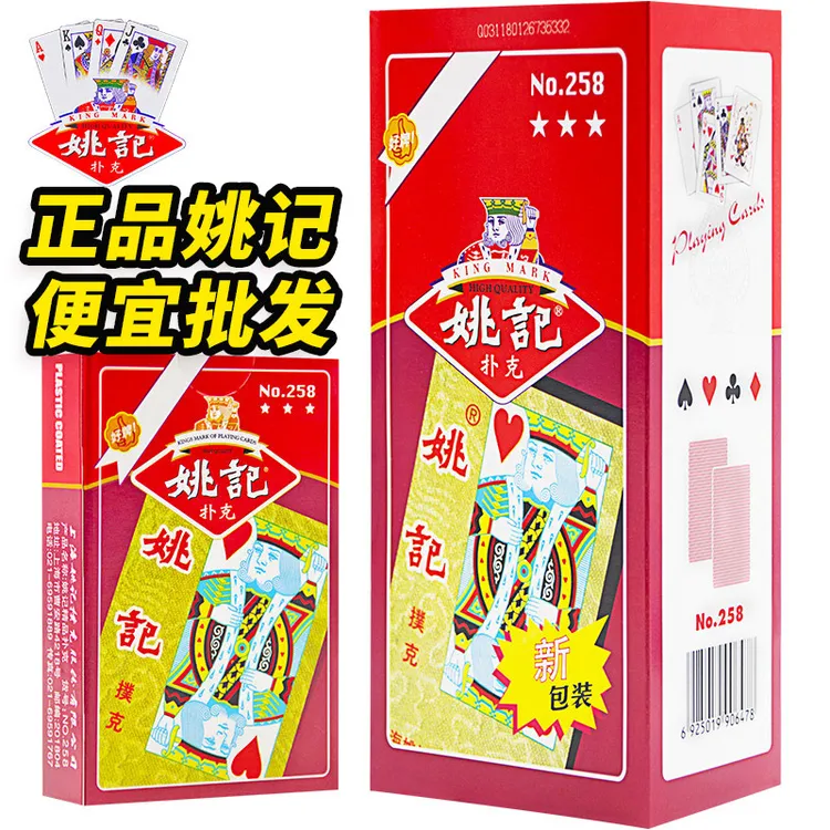 上海姚记扑克牌整箱批发大字朴克厚厂家正品直销正宗加厚纸牌258