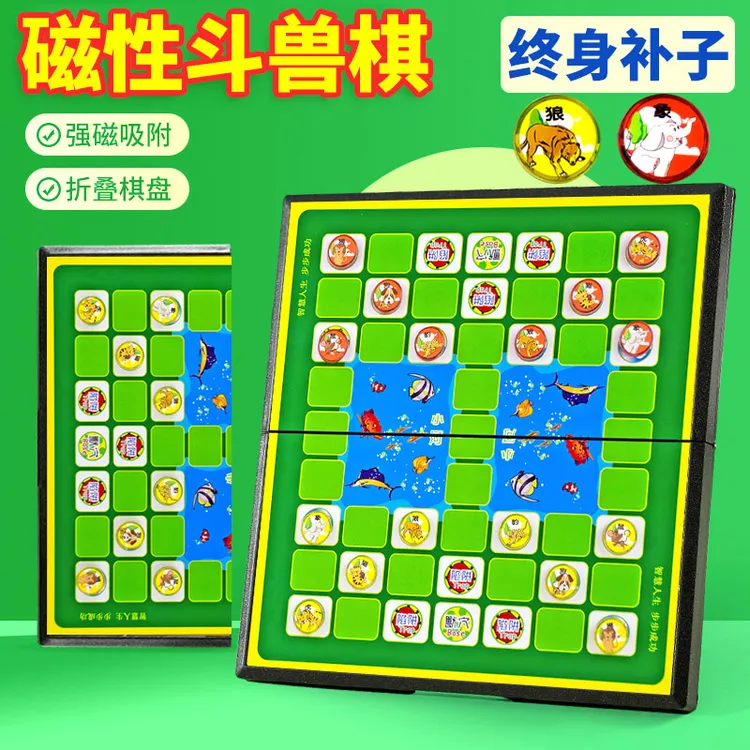 斗兽棋儿童小学生豪华新式正版益智磁性成人大号磁力立体动物棋盘