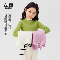 左西女童毛衣打底衫半高领秋冬季女孩上衣内搭洋气潮VNY244569