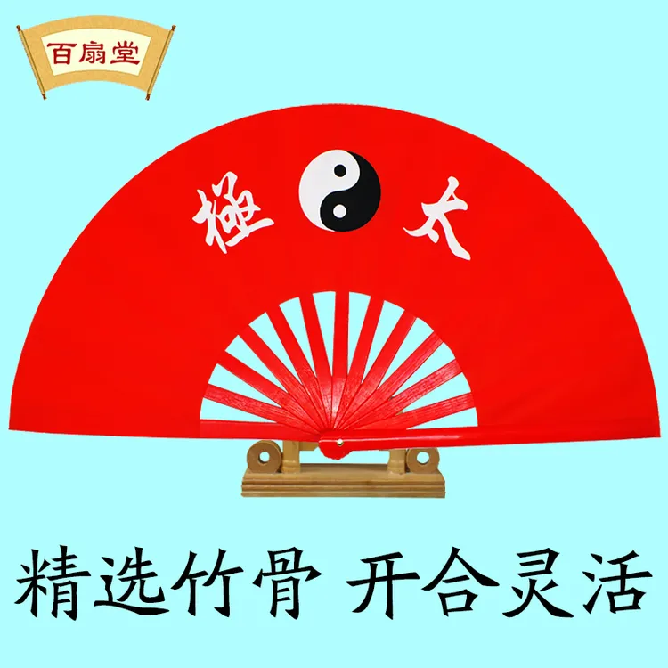 精品竹骨太极扇子红色舞蹈扇表演演出扇子中国风武术扇功夫扇响扇