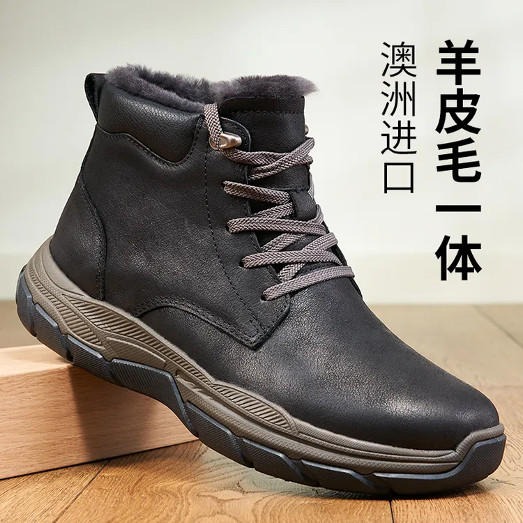 东北雪地靴男款皮毛一体男鞋防寒羊毛加厚棉鞋防滑高帮冬季男靴