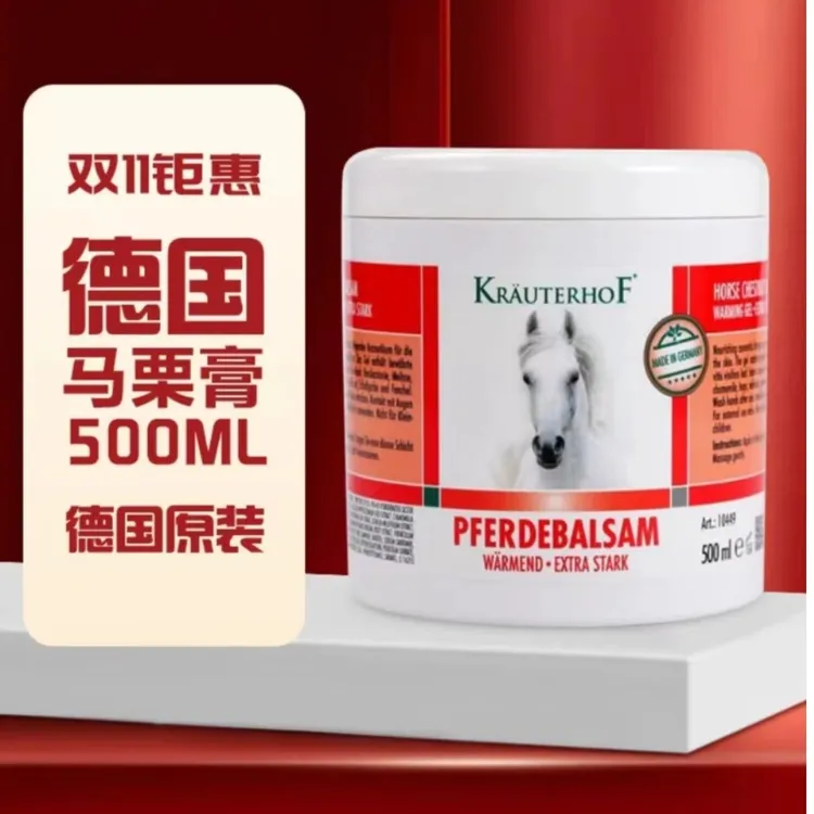 德国马膏Kräuterhof七叶庄园500ML/250ML原装马栗膏舒缓颈腰通气