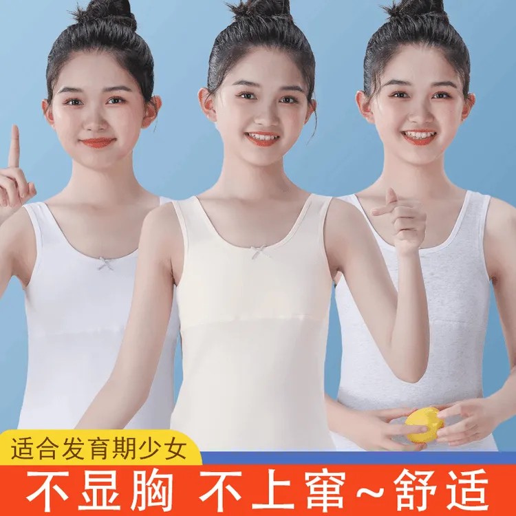 长款女孩发育期背心8-15岁女童中小学生初中生少女防凸点纯棉内衣