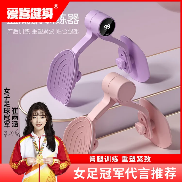 翘臀夹盆底肌锻炼大腿根训练器女美臀夹大腿内侧女学生美腿夹家用