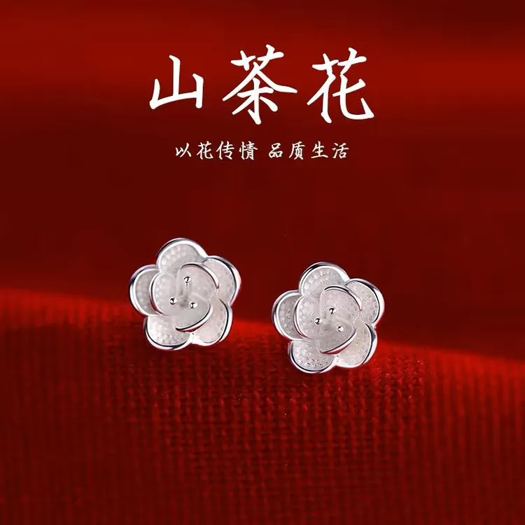 足银耳饰 S999纯银针山茶花耳钉小众轻奢个性简约百搭潮流设计ins