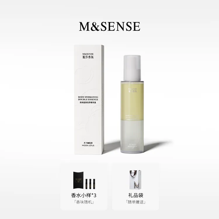 蔓莎香氛身体盈润双萃精华液 月下幽莲香  120ml