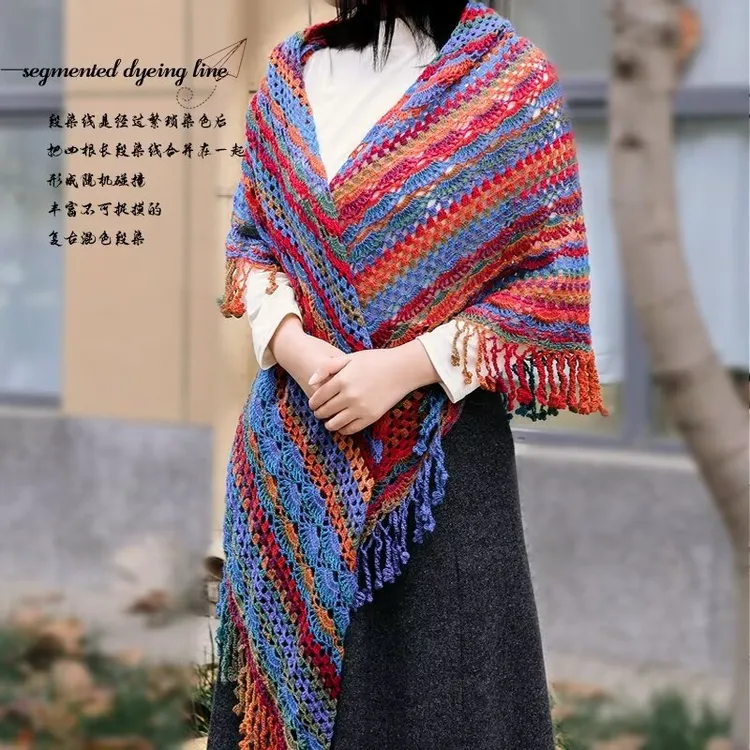 挪威彩虹披肩线单股细线勾披肩织毛衣手工毛线团钩帽子勾花线材