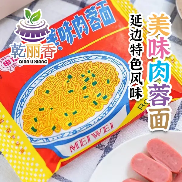 【延边老式怀旧方便面105g/袋】肉蓉桔梗明太鱼拉面童年速食泡面