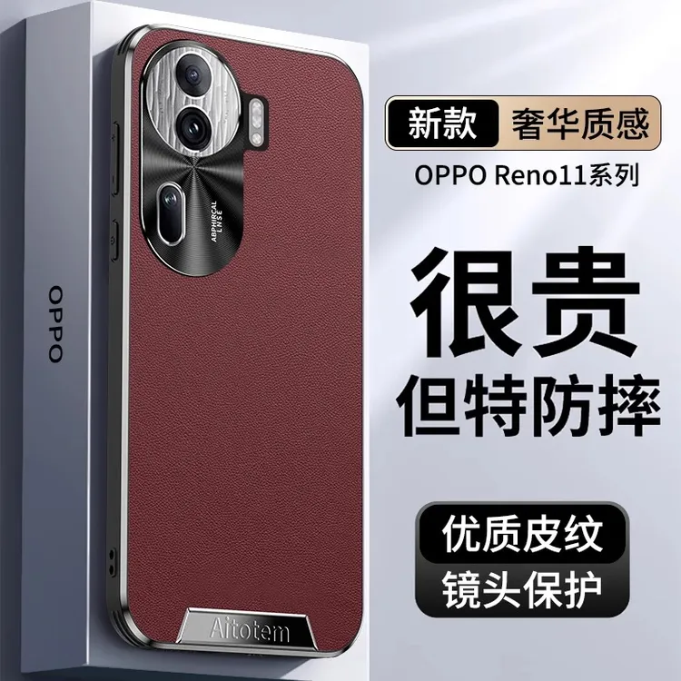 适用opporeno11手机壳新款reno11Pro全包防摔高级感素皮男女款