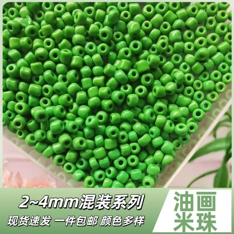 4mm国产精美实色磨砂黑色米珠手工钩织diy手链串珠小配件网络爆款