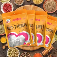 【吉得利】炖牛羊肉调料包30g*4袋