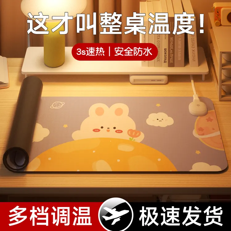 加热鼠标垫办公室桌面加热垫防水学生写字书桌暖手桌垫女宿舍超大