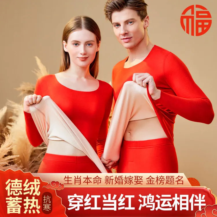 保暖内衣女加厚加绒套装无痕男士秋裤保暖衣保暖裤秋衣结婚新婚