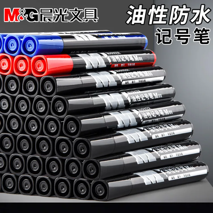 晨光油性记号笔黑色防水防油不掉色工地专用大粗头大容速干黑笔