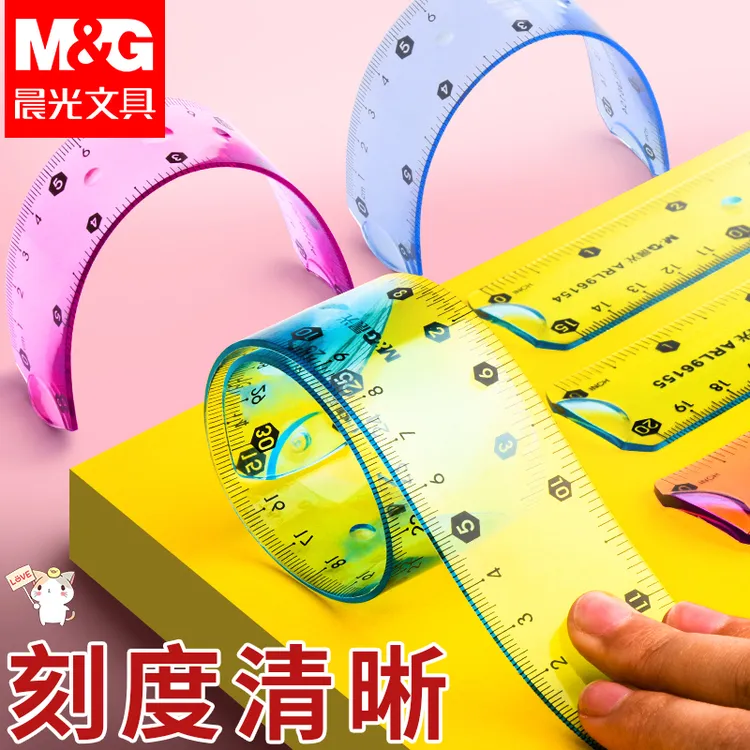 晨光软尺学生用30厘米尺子20cm安全柔软弹力直尺15cm小学文具套尺