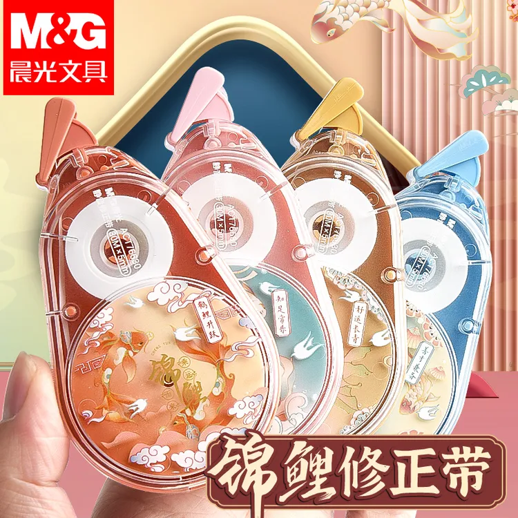 晨光锦鲤转转修正带学生用大容量涂改带顺滑静音不断带批发实惠装