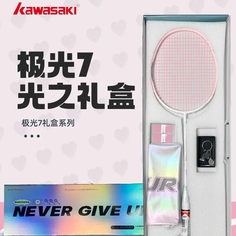 川崎极光7球拍光之礼盒版碳素纤维5U超轻男女生羽毛球拍推荐女生