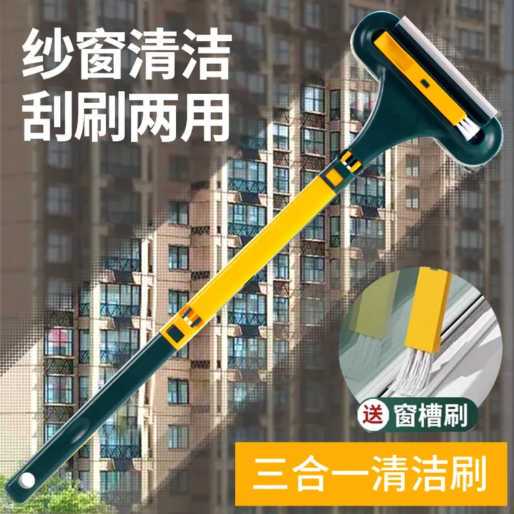 三合一纱窗刷清洗神器免拆洗纱网专用清洁刷双面擦窗器多功能刷子
