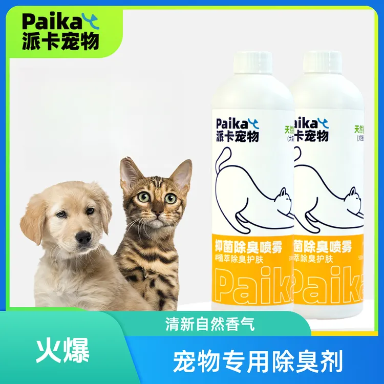 达 猫砂伴侣狗尿去味宠物去臭喷雾室内祛臭喂狗尿猫尿本草植萃