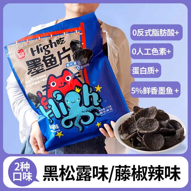 喜盈盈墨鱼片178g网红推荐解馋小零食巨型零食好吃的海味食品零食