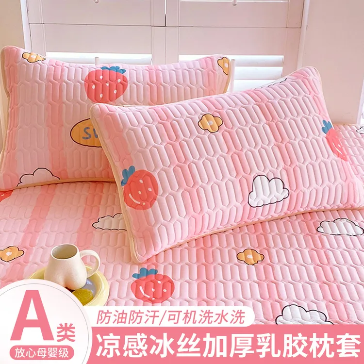 夏季冰丝乳胶凉席枕套卡通透气凉感一只装枕头套48*74cm保护枕芯