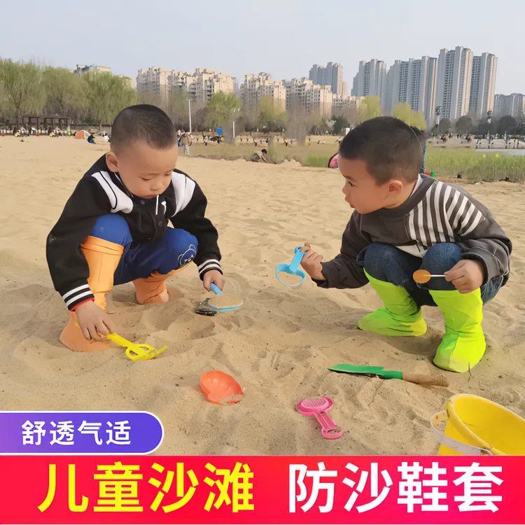 儿童防沙鞋套幼儿园挖沙玩沙鞋袜宝宝防沙鞋套高筒透气护鞋沙袜