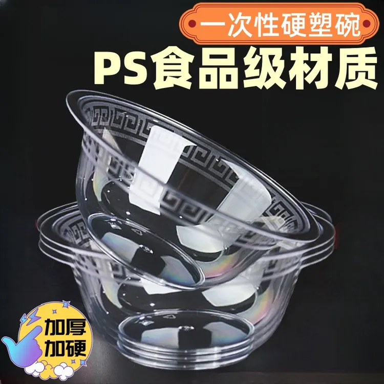一次性碗耐高温无异味ps航空品质硬塑加厚碗商用家用