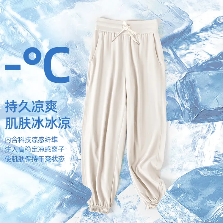 的确奇 速干薄款运动裤女凉感防晒灯笼裤显瘦阔腿休闲卫裤春1974