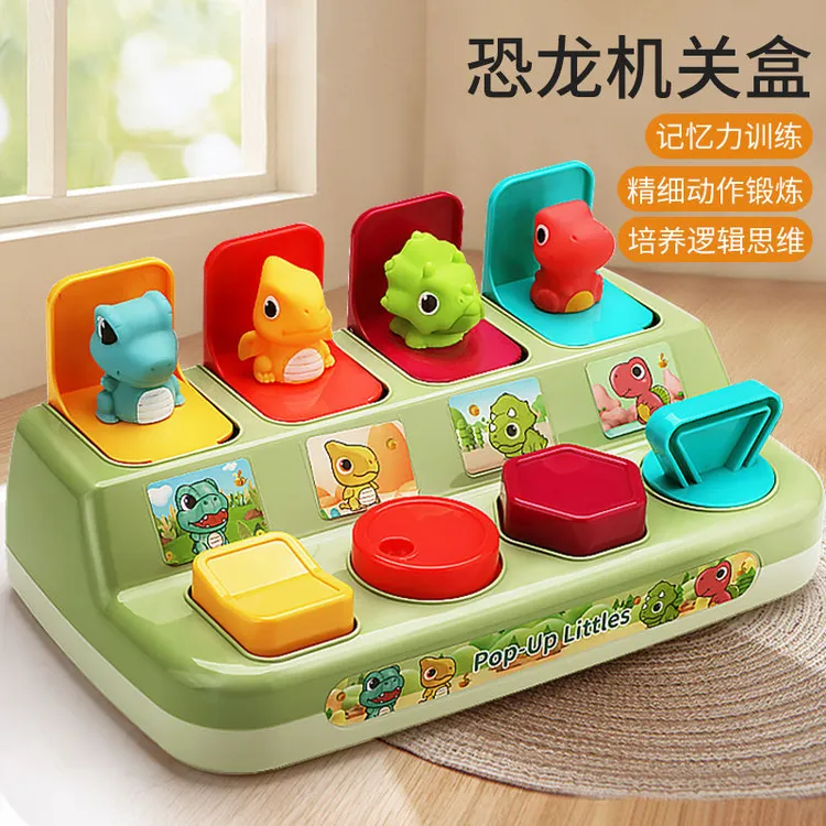 婴儿玩具因果关系宝宝吃惊盒躲猫猫开关盒弹出式益智弹弹乐0-1岁6