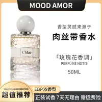 【肉丝带50ml】持久留香清新淡雅花香调香水-JM