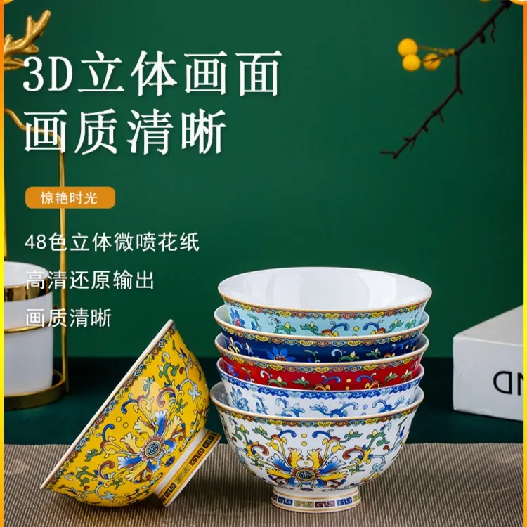 【藏族茶碗6个】景德镇陶瓷家用米饭碗高脚防烫中式珐琅彩礼品骨瓷