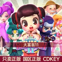 Steam游戏 大富翁11 Richman 11 国区正版CDKey激活码