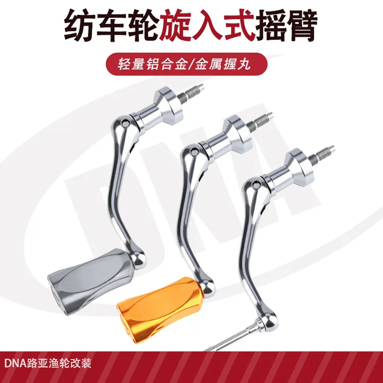 路亚纺车轮单摇臂斯塔迪克折叠摇把航空铝万福德万奎士21纳西改装