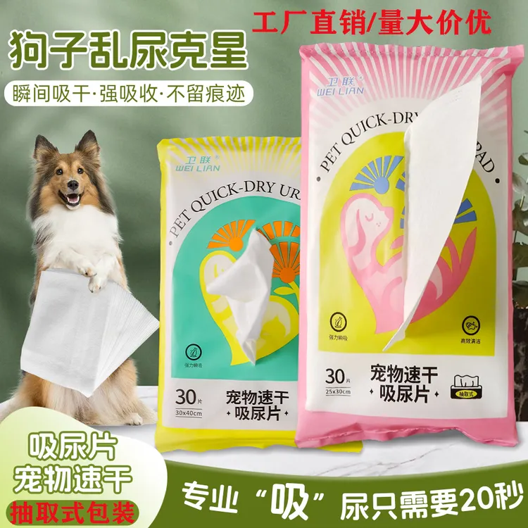 宠物吸尿纸片狗狗尿垫瞬吸速干猫咪速干厕所除臭味擦水尿不湿加厚