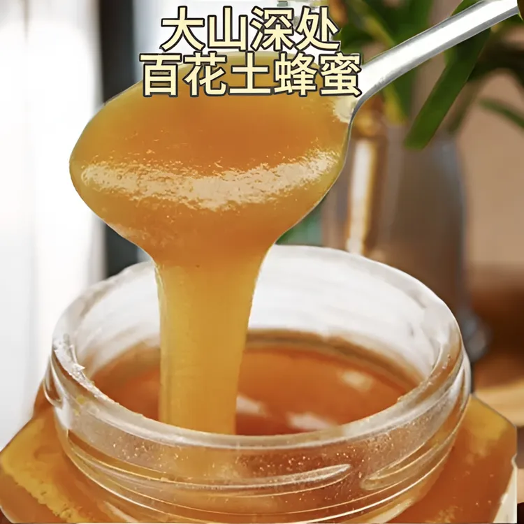 麻沿大山坝密封土蜂蜜食用成熟冲泡，无添加1/2斤装（假一赔10）