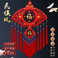 马年大民族风扇形中国结挂桃木大福字玄关墙面挂饰新房装饰品