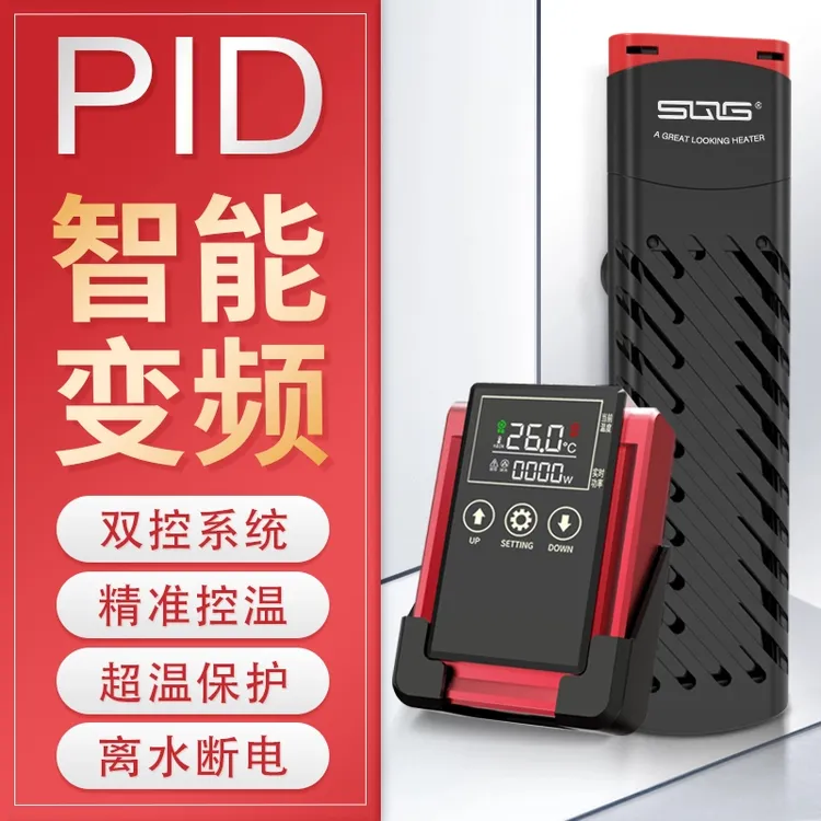 意纳斯鱼缸加热棒自动恒温加热器变频加温棒数显实时功率加温棒